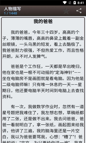 海棠书屋正版(1)