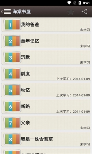 海棠书屋正版(3)