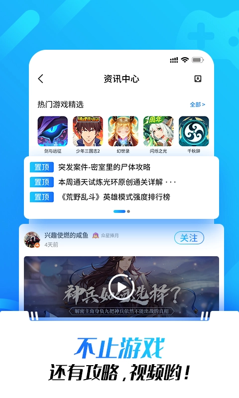 光环助手最新版图1