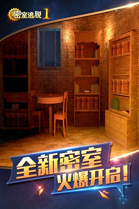 密室逃脱1逃离地牢免费版(2)