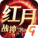 红月战神