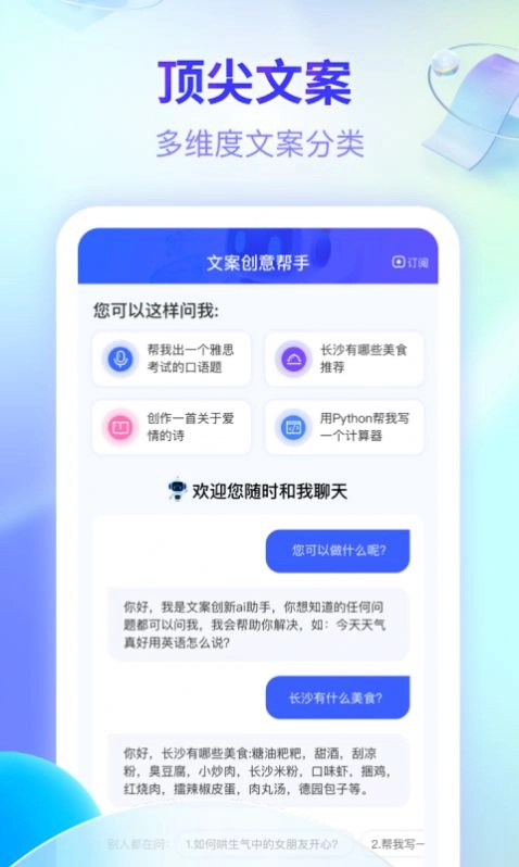 文案创意帮手图2