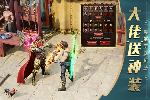 一刀传世游戏纯净最新版(3)