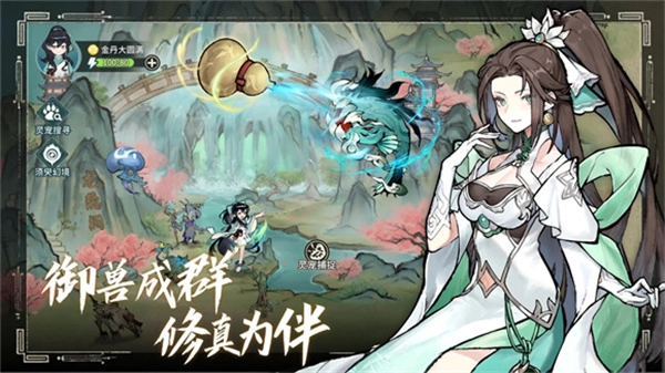 掌门下山最新版(2)