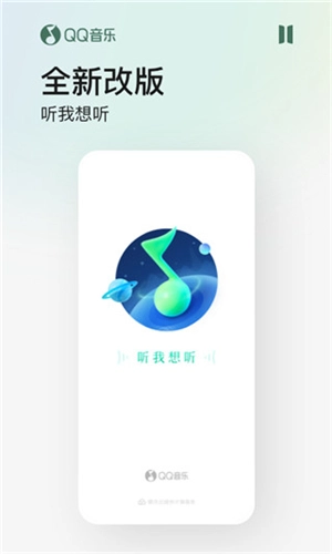 QQ音乐手机版图2