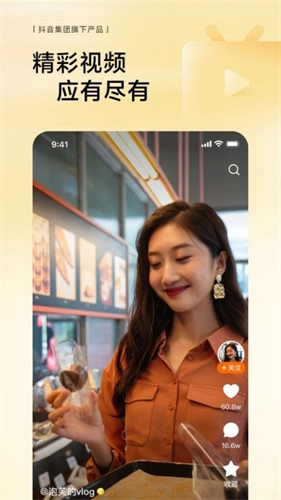悟空浏览器TV版