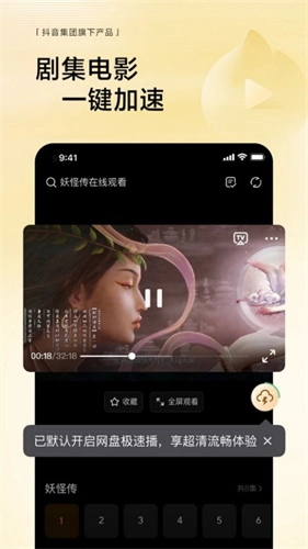 悟空浏览器TV版