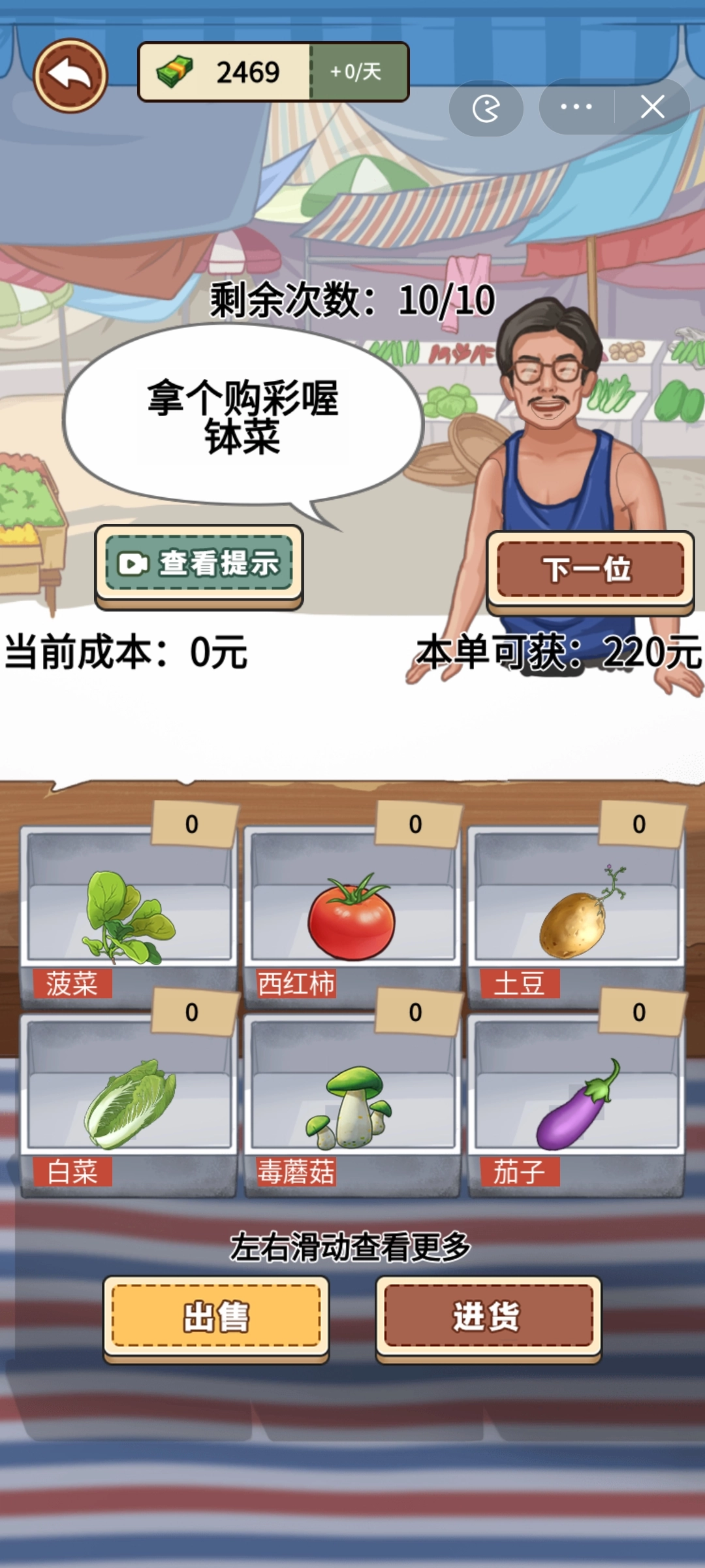 我的乡村生活手机版-图2