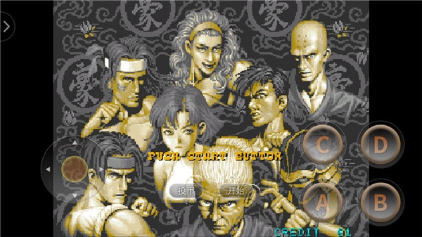 豪血寺一族正版图3