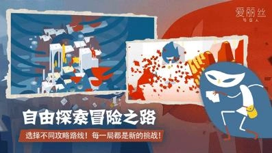 爱丽丝与巨人正版(2)