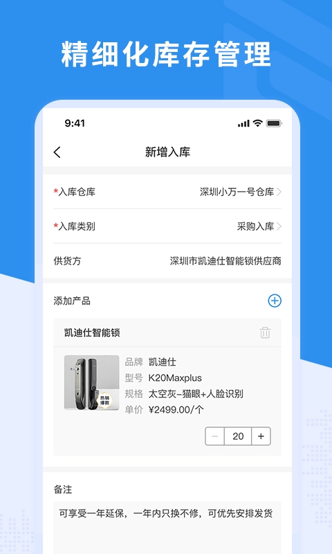 新售后官方版图1