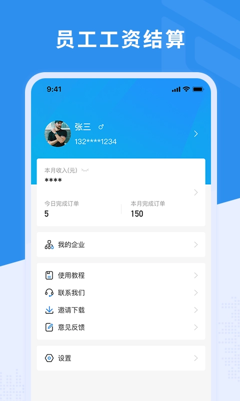 新售后官方版图2
