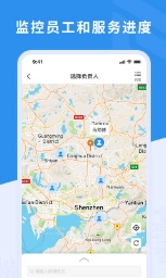 新售后官方版图4