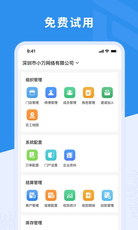 新售后官方版图5