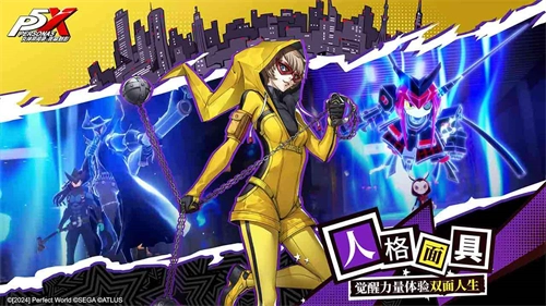 女神异闻录截图2