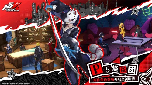 女神异闻录图6