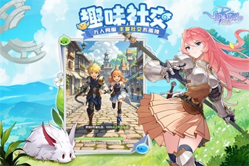 仙境传说安卓版