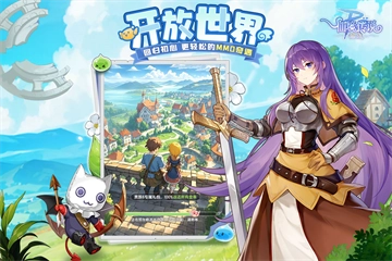 仙境传说安卓版