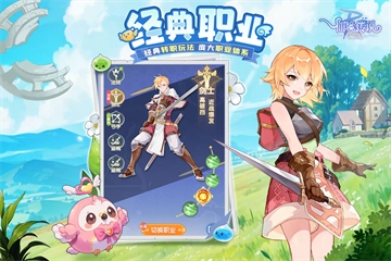 仙境传说安卓版