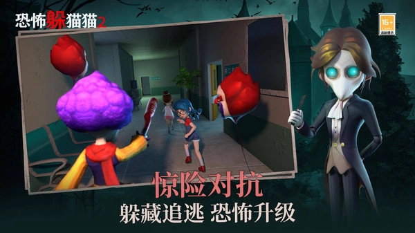 恐怖躲猫猫2老版