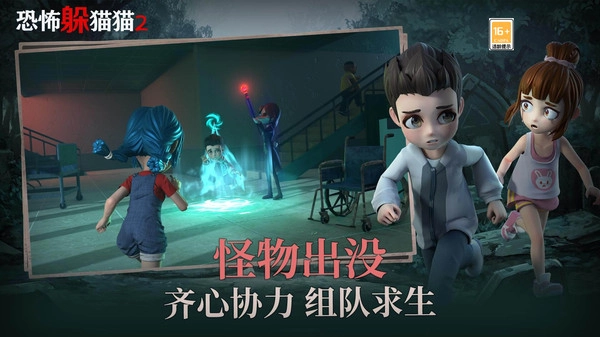 恐怖躲猫猫2老版