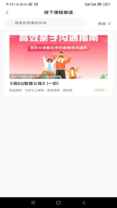 6Q超级爸妈图2