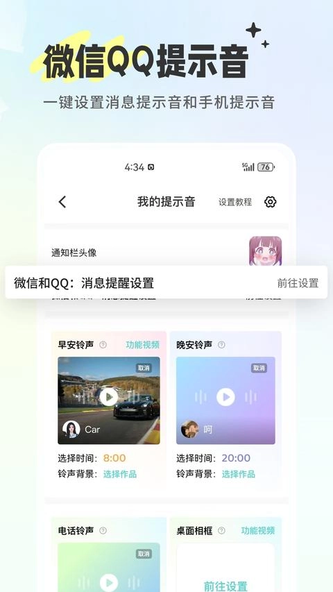 空空鱼手机版-图2