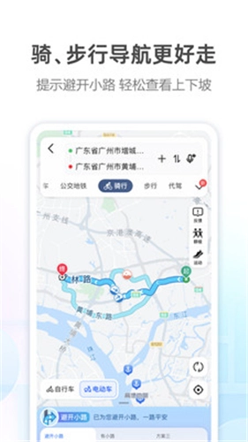 高德地图手机版图4