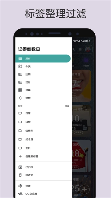 记得日子图1
