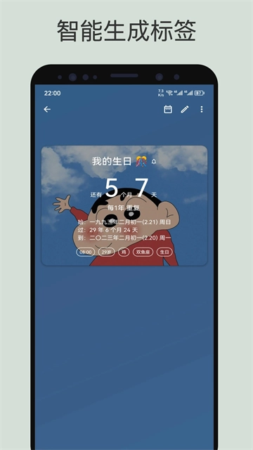 记得日子图3
