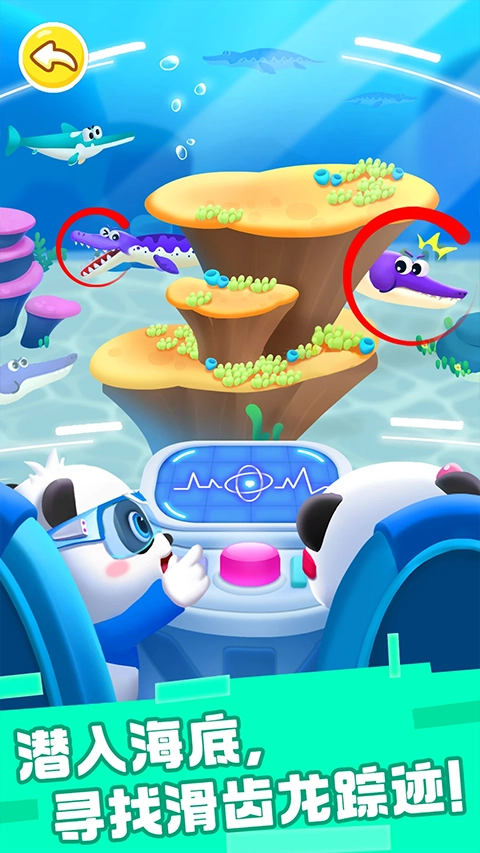 奇妙恐龙帮帮队图1