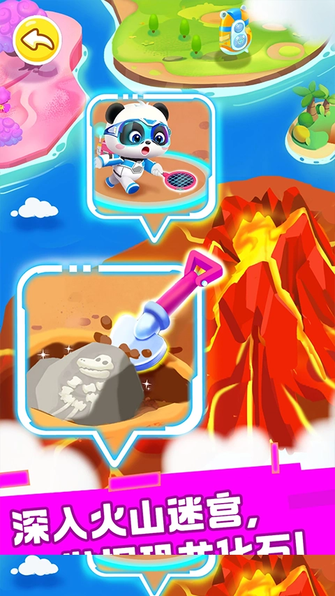 奇妙恐龙帮帮队图4