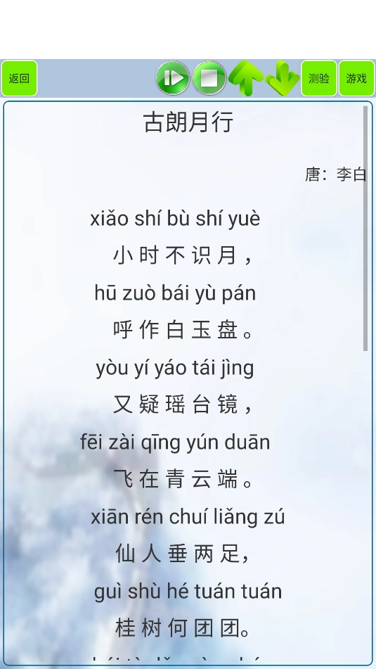 小学生必背古诗词-图1