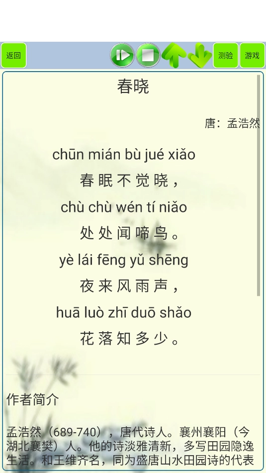 小学生必背古诗词-图2