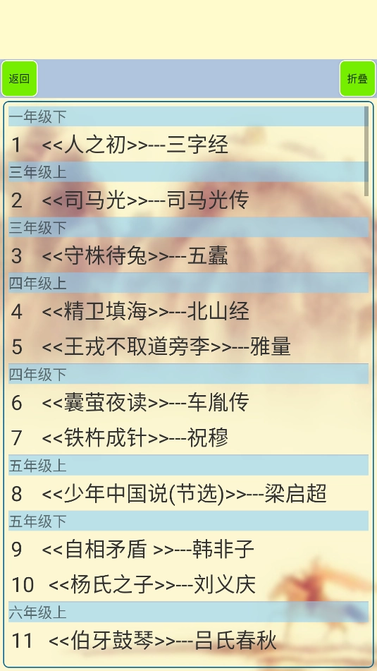 小学生必背古诗词-图3