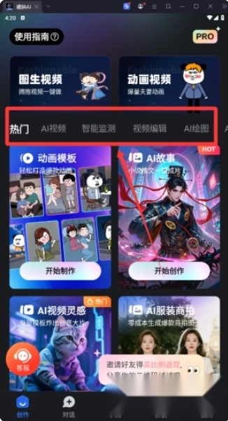 豆影趣映最新安卓下载