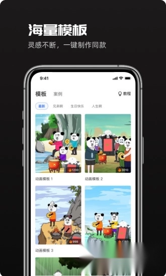 豆影趣映最新安卓下载
