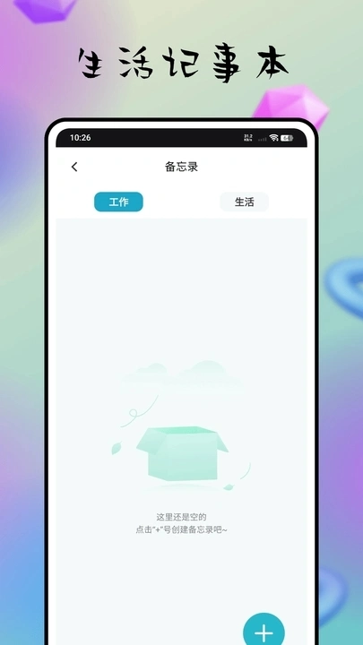爱奇思助手