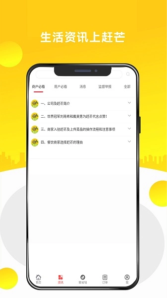 赶芒图1
