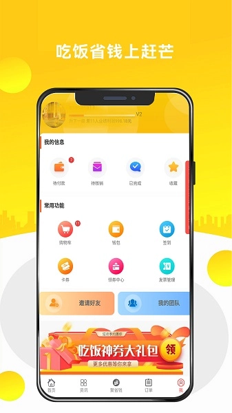 赶芒图4
