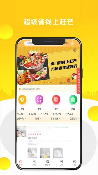赶芒图3