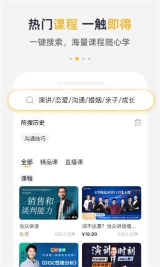 新励成口才