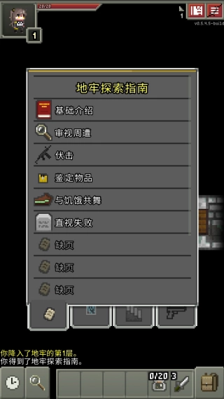 少前地牢中文版