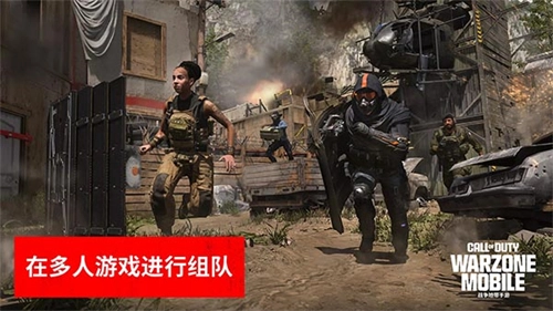 使命召唤战区手机版图4