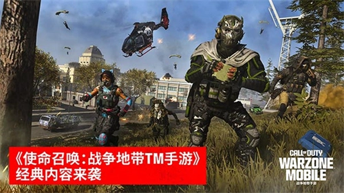 使命召唤战区手机版截图4