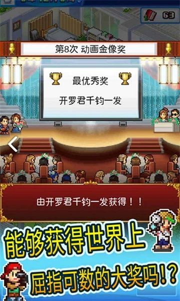 动画制作物语官方正版图4