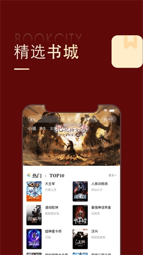 追书大师免费版图3