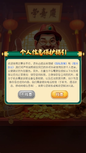 古董合不停红包版