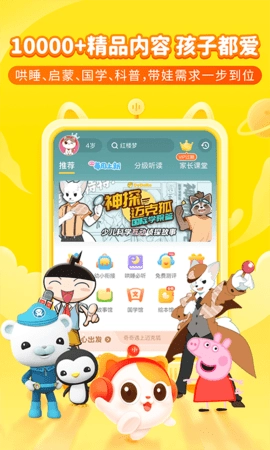 喜马拉雅儿童版图3