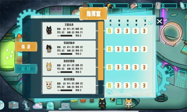 卵生猫之星际海贼团图2